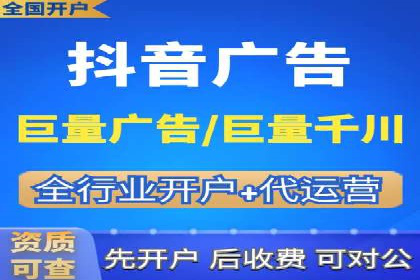 抖音信息流广告投放案例：揭秘网红背后的运营之道！